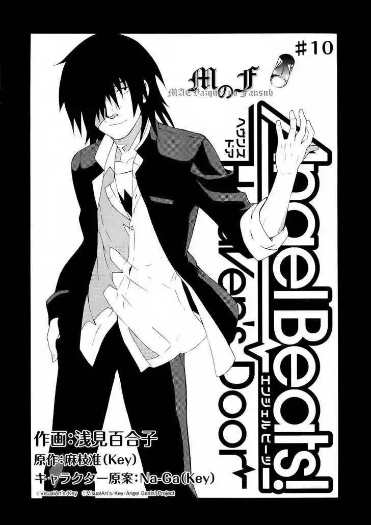 Angel Beats! Chapter 10 1